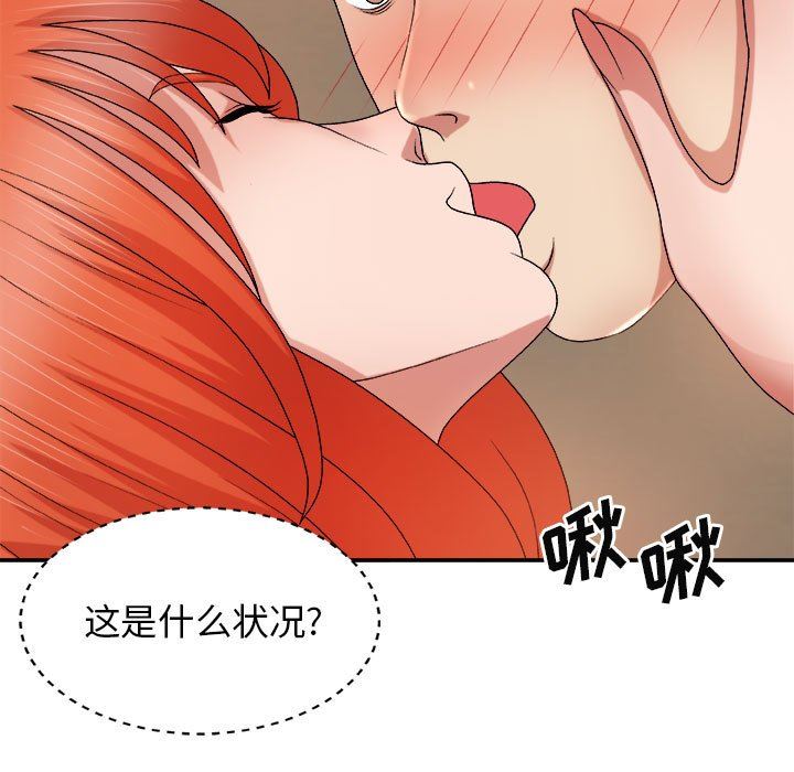 我體內的神君第15話