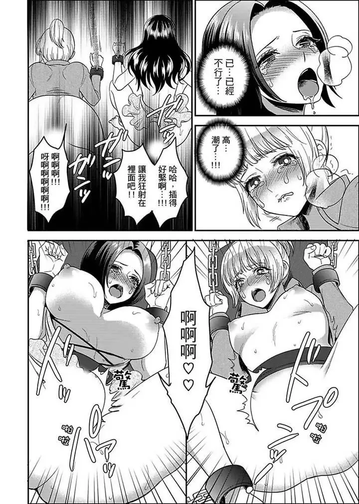 女囚081号-第11话 - 图片 6