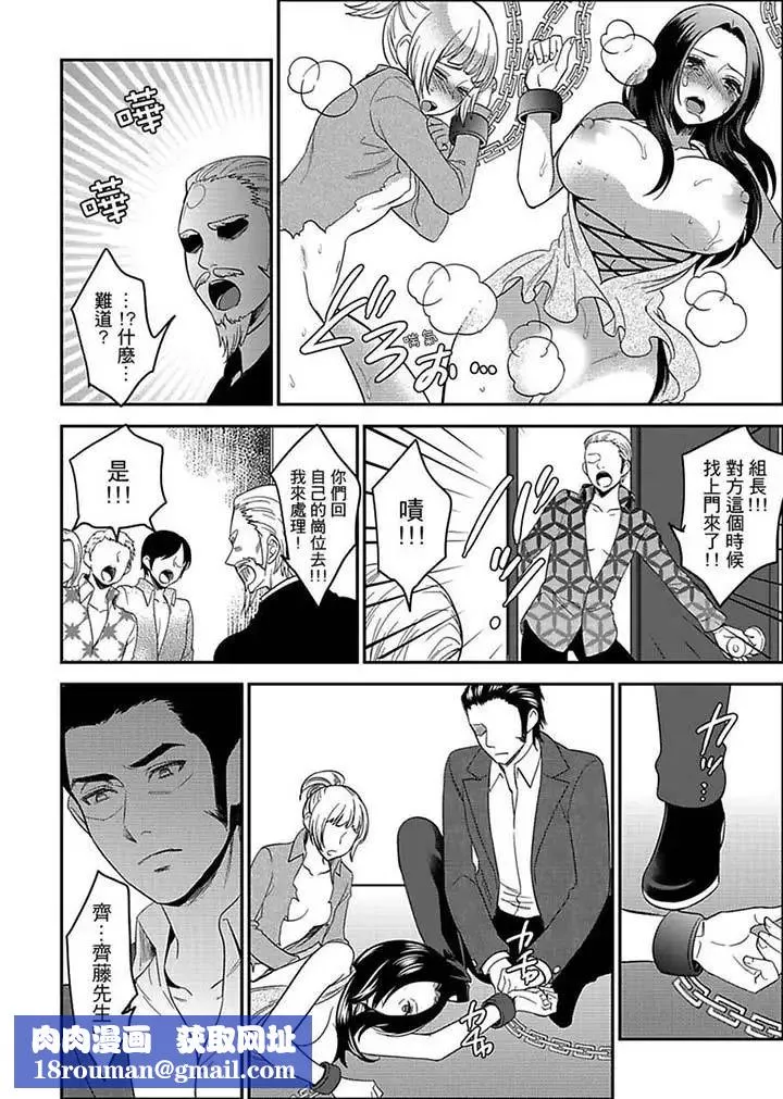女囚081号-第11话 - 图片 8