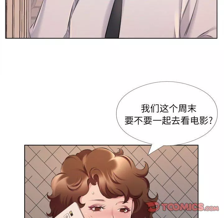 屋簷下的戀人第31話