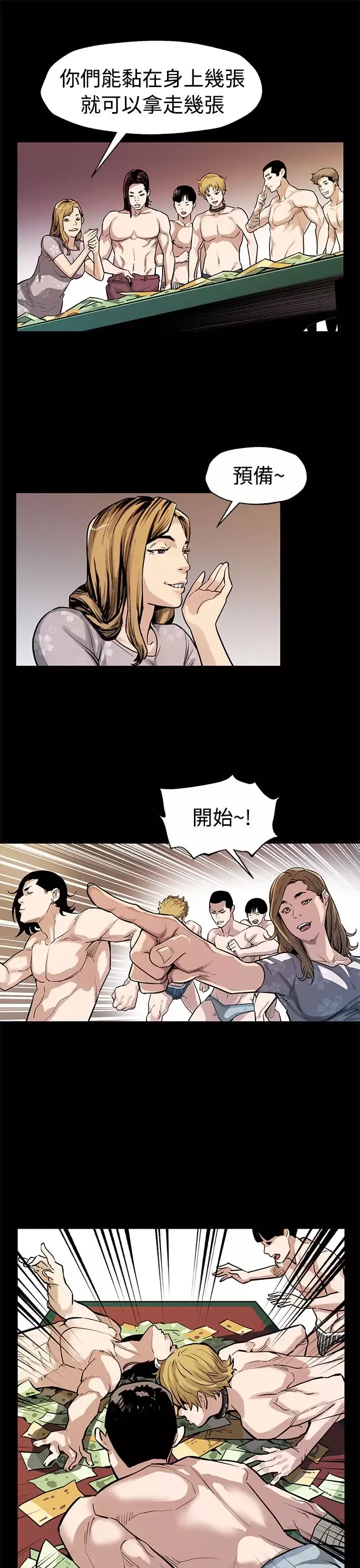 Momcafe第51话-新的女王