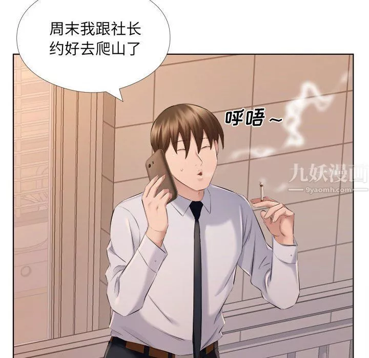 屋簷下的戀人第31話