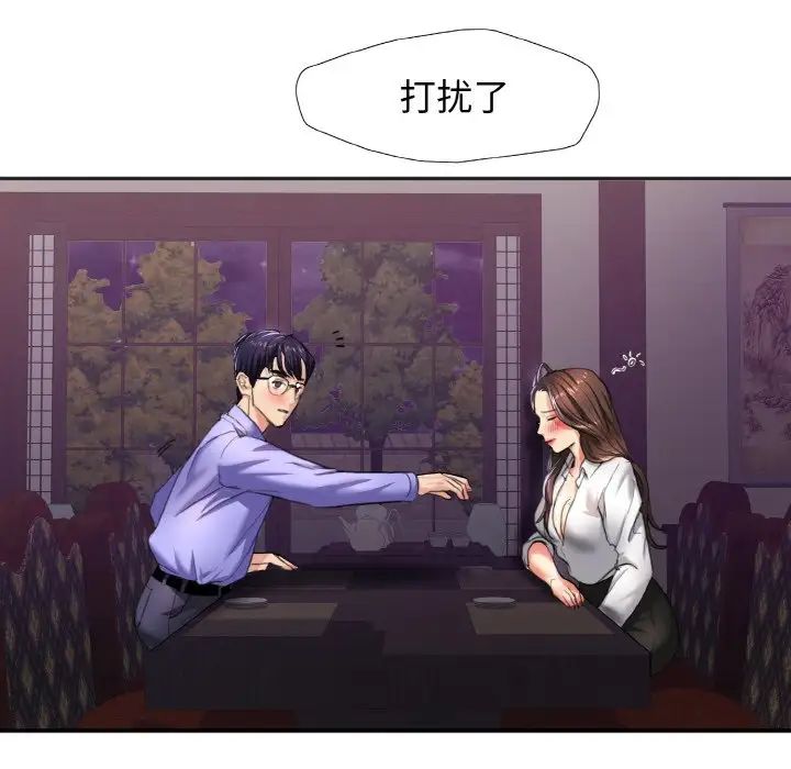 了不起的她第6話