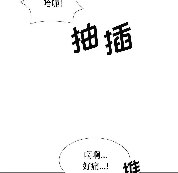 我体内的神君-第15话 - 图片 146