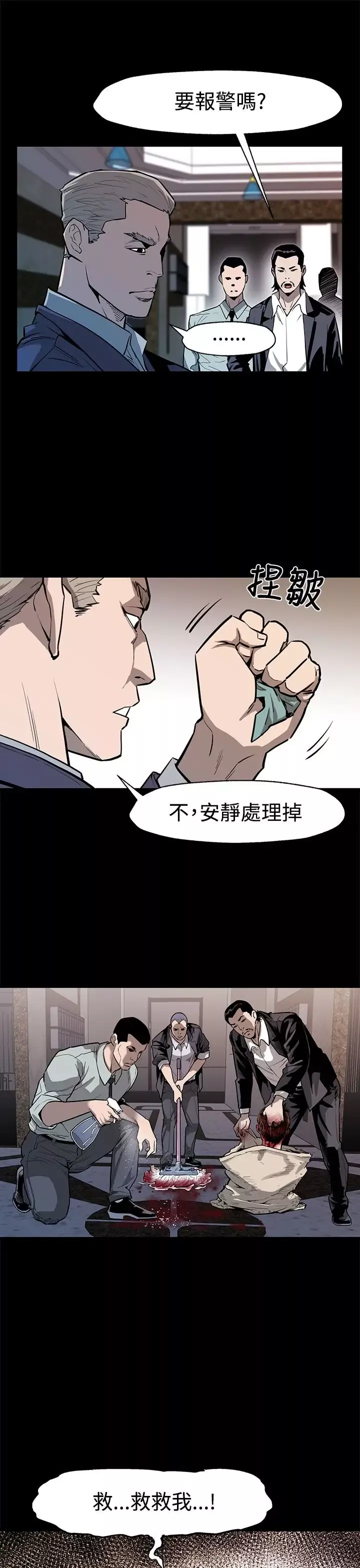 Momcafe-第51话-新的女王 - 图片 18