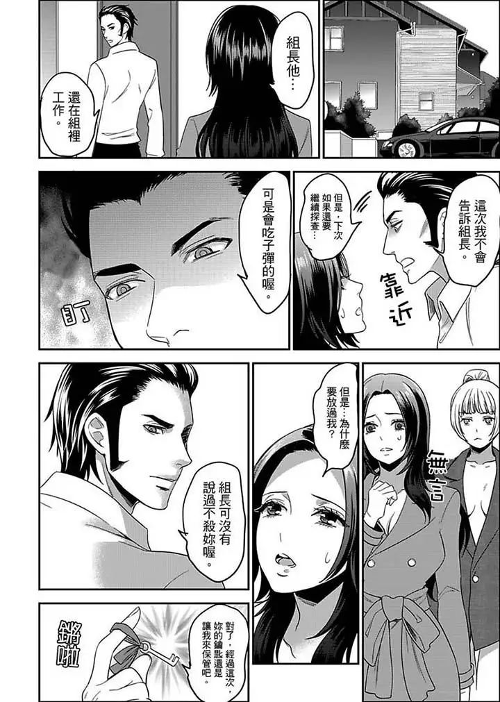 女囚081号第11话