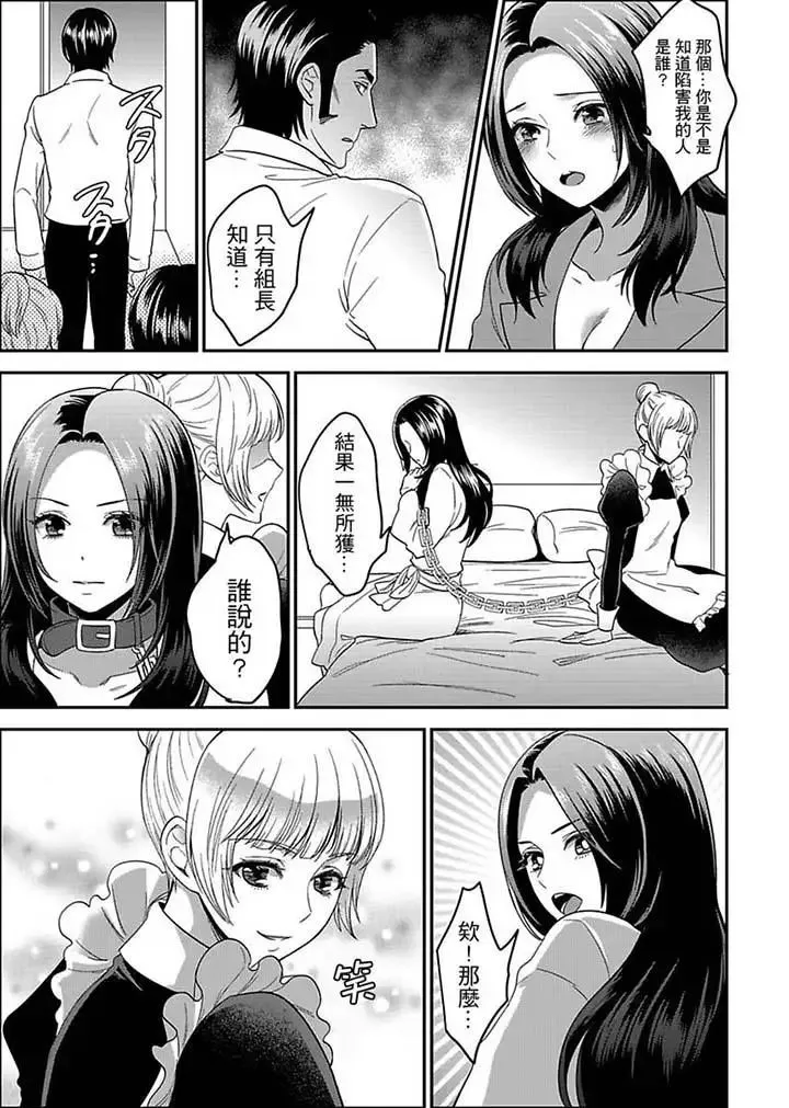 女囚081號第11話