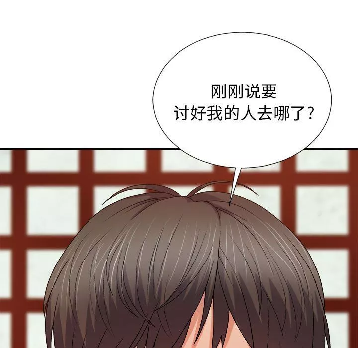 我體內的神君第15話