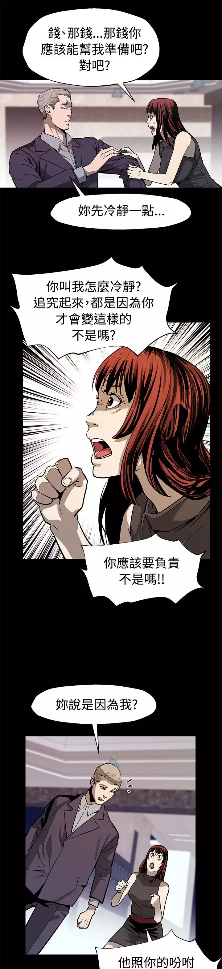 Momcafe第51话-新的女王