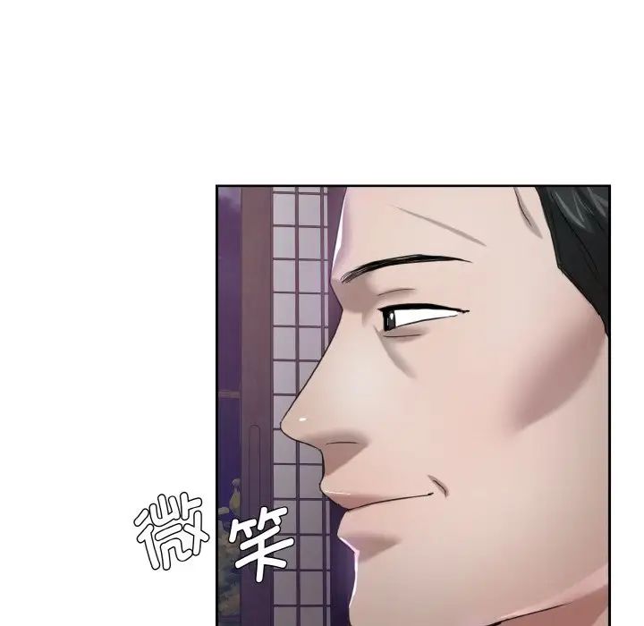 了不起的她第6话