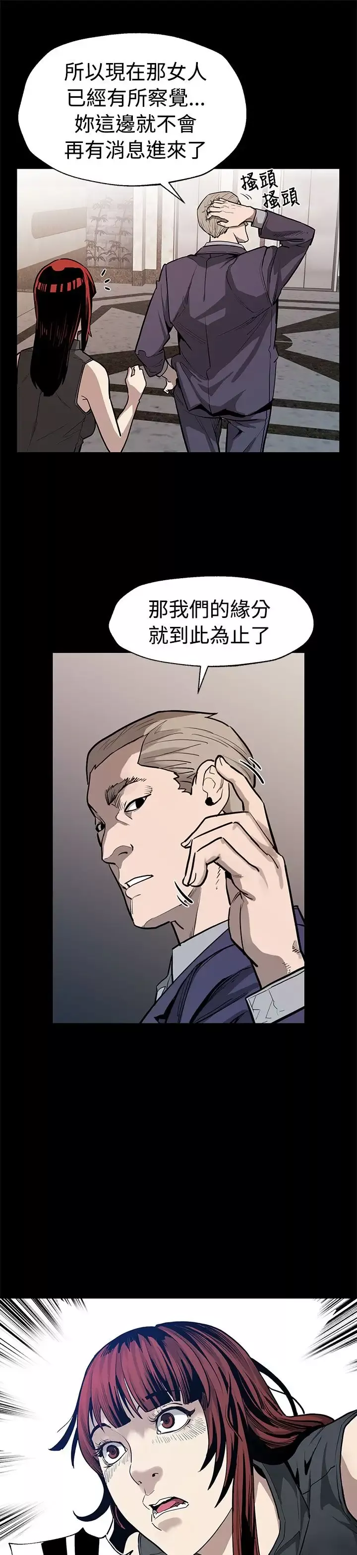 Momcafe第51话-新的女王