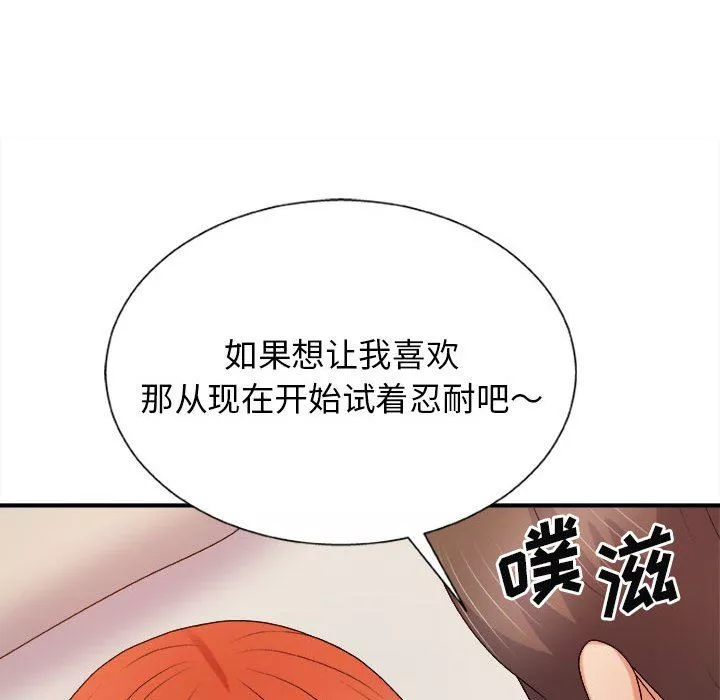 我體內的神君第15話