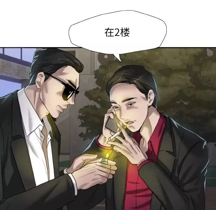 了不起的她-第6话 - 图片 24