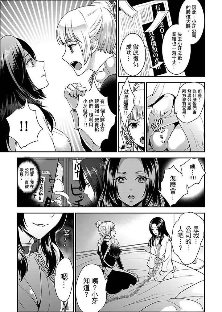 女囚081号-第12话 - 图片 3