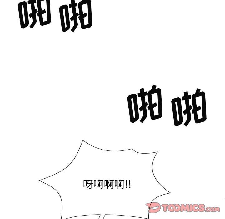 我体内的神君第15话