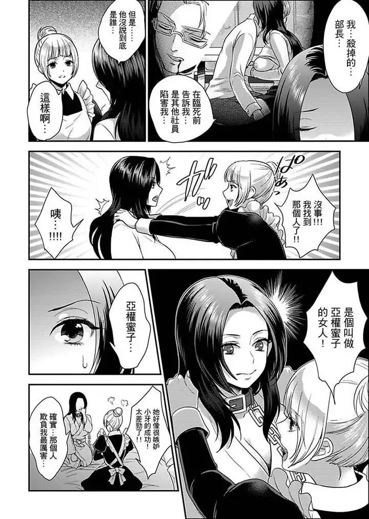 女囚081號第12話