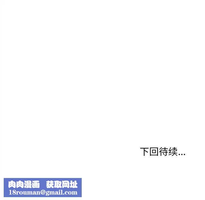 我體內的神君第15話