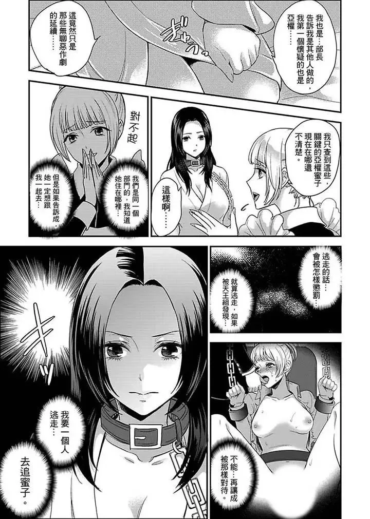 女囚081号-第12话 - 图片 5