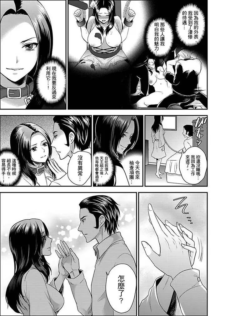 女囚081號第12話