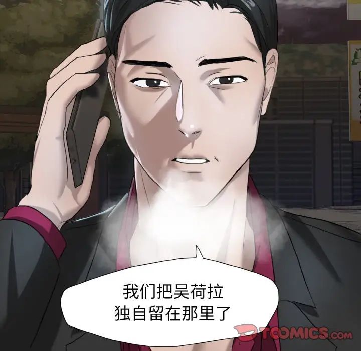 了不起的她第6話