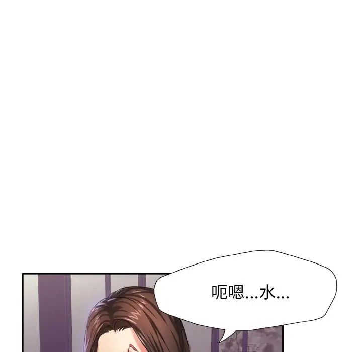 了不起的她第6话