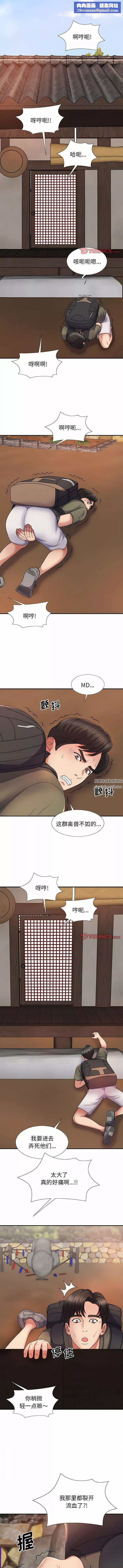 我體內的神君第16話