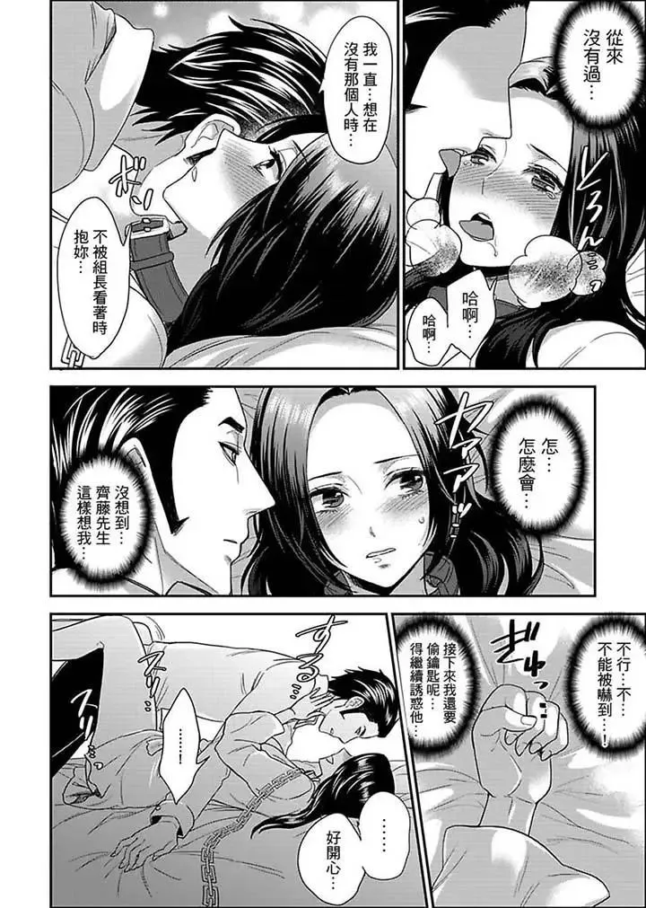 女囚081号-第12话 - 图片 10