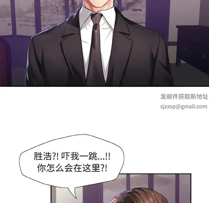 了不起的她第6話