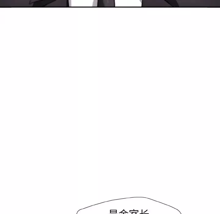 了不起的她-第6话 - 图片 36