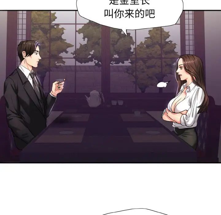 了不起的她第6話