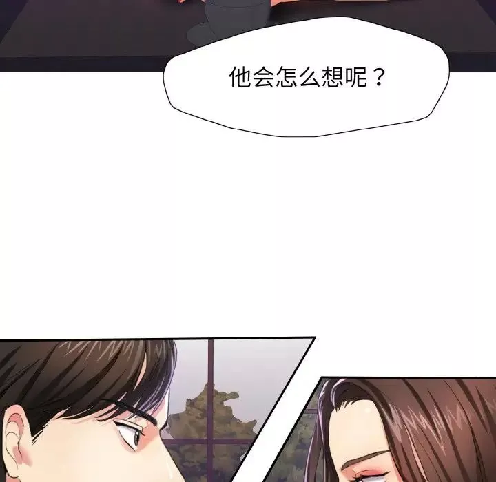 了不起的她第6話