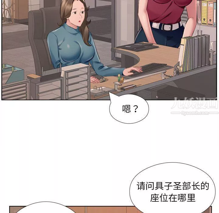 屋檐下的恋人-第31话 - 图片 75