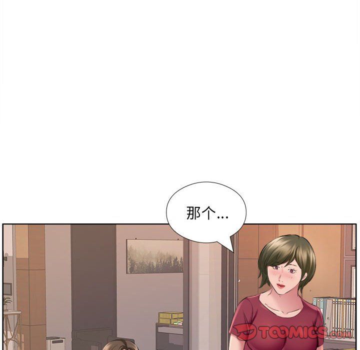 屋檐下的恋人第31话