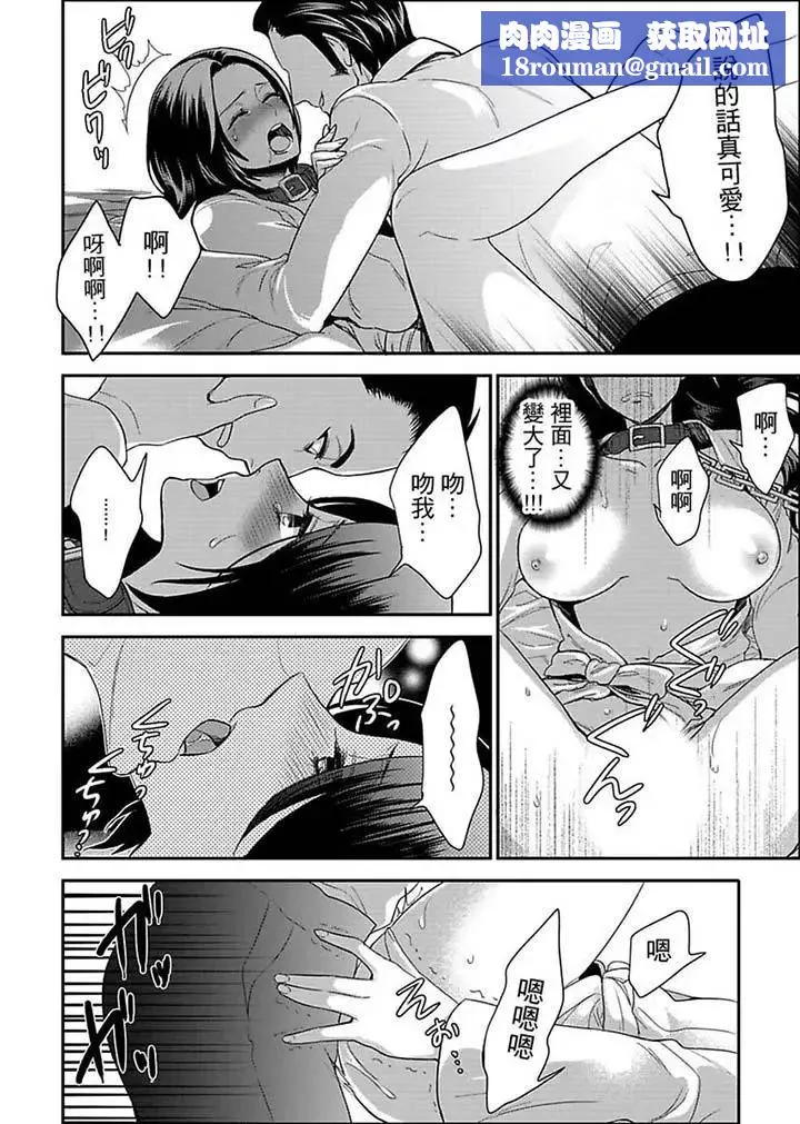 女囚081號第13話