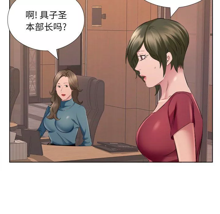屋簷下的戀人第31話