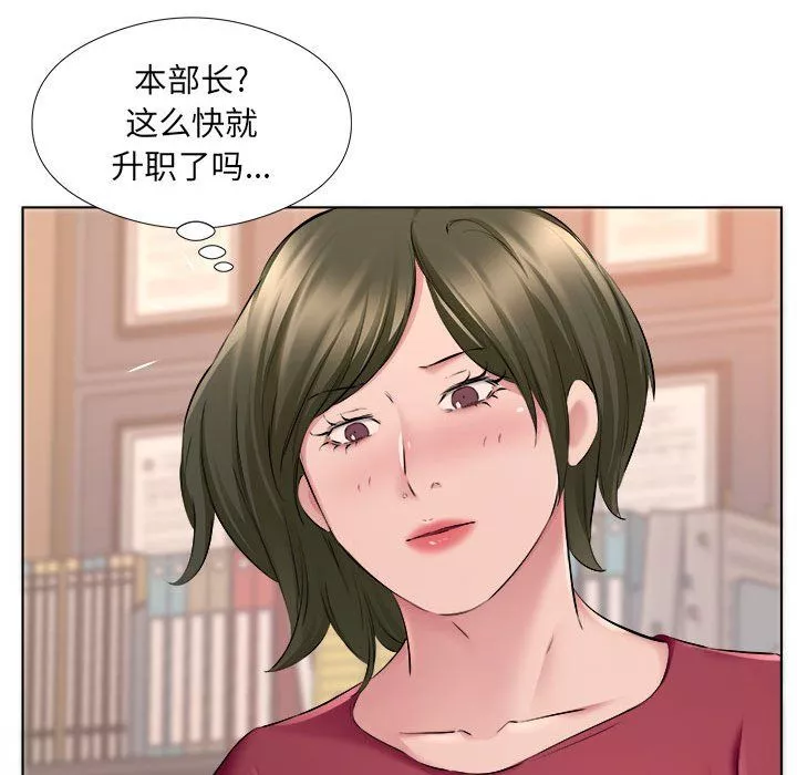 屋檐下的恋人-第31话 - 图片 77