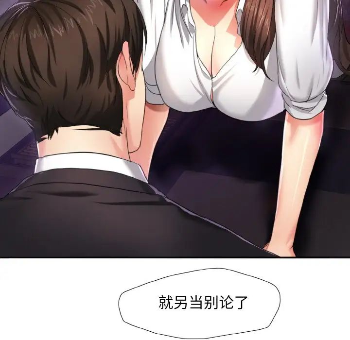 了不起的她第6话