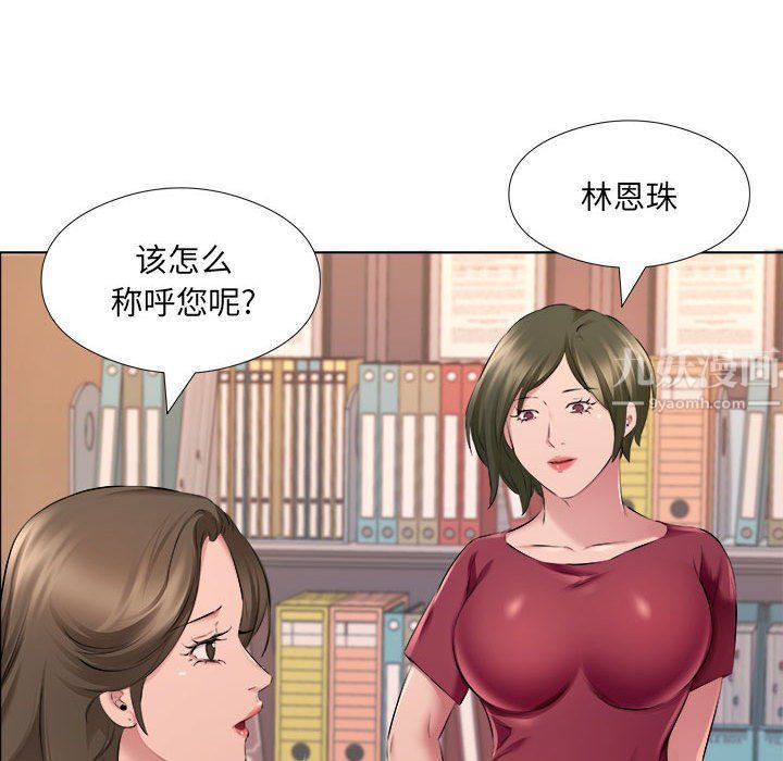 屋檐下的恋人第31话