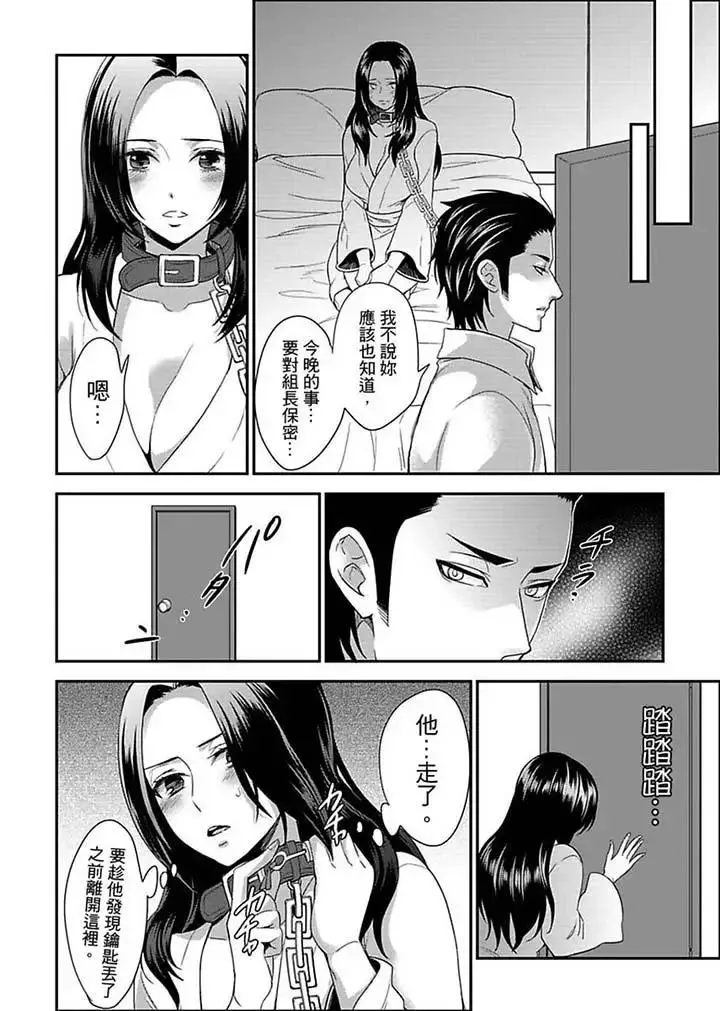 女囚081号-第13话 - 图片 10