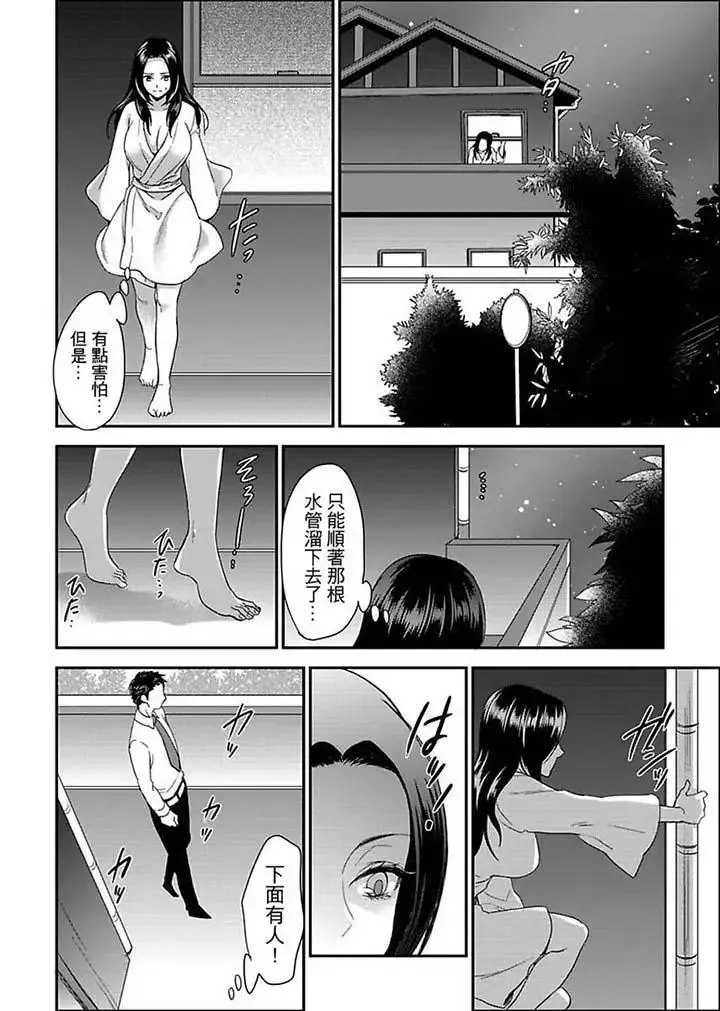 女囚081号-第13话 - 图片 12