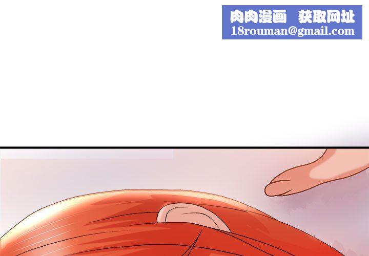 我體內的神君第17話