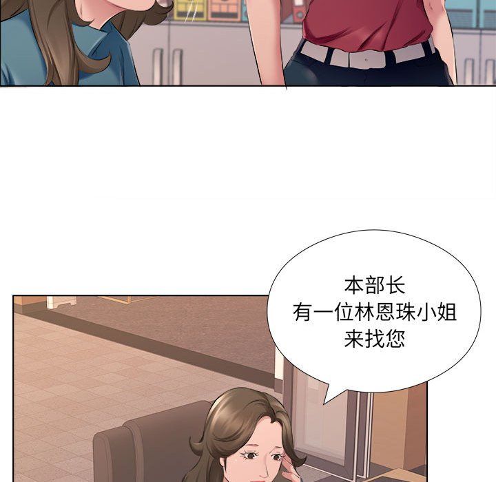 屋檐下的恋人第31话