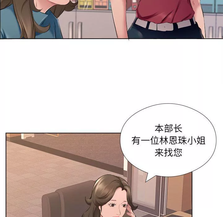 屋檐下的恋人-第31话 - 图片 81