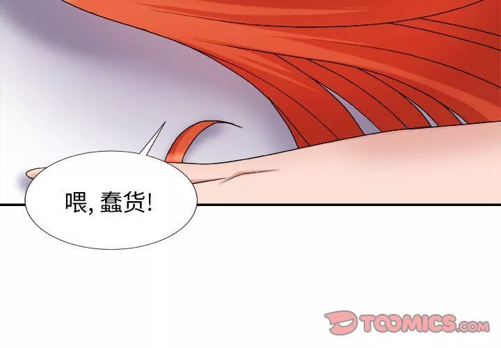 我體內的神君第17話