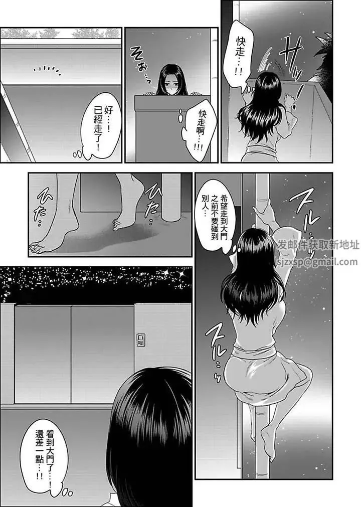 女囚081号-第13话 - 图片 13