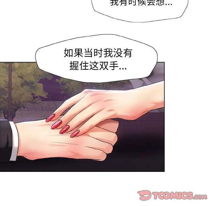 了不起的她第6話