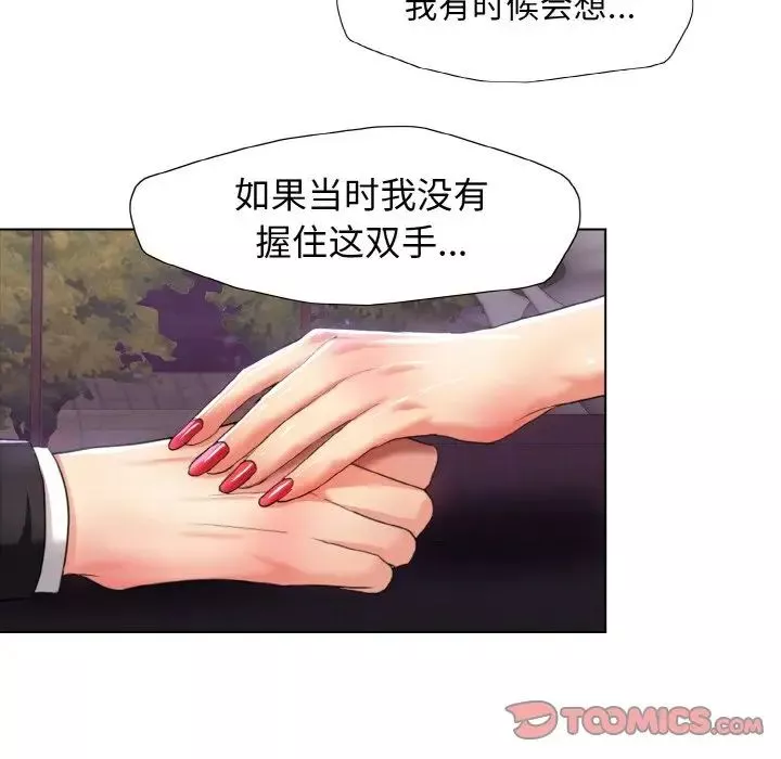 了不起的她-第6话 - 图片 50