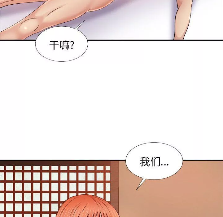 我体内的神君-第17话 - 图片 6