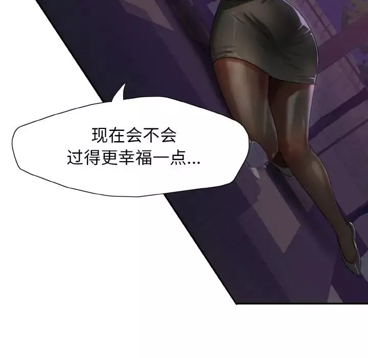 了不起的她-第6话 - 图片 52