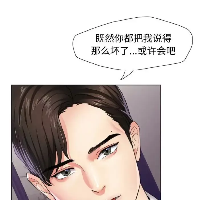 了不起的她第6話